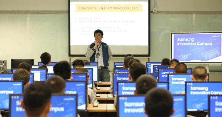 Samsung Innovation Campus (SIC)